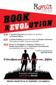 BOOK REVOLUTION